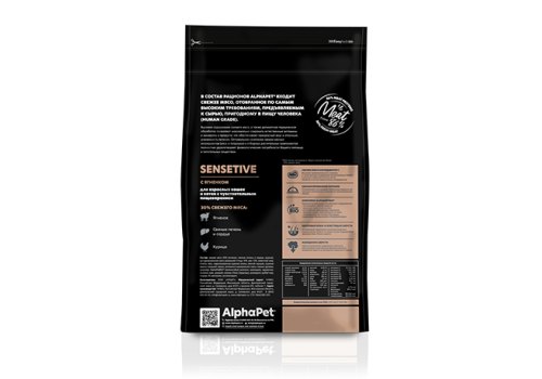 AlphaPet Superpremium Sensitive / Сухой корм АльфаПет для взрослых кошек с Чувствительным пищеварением Ягненок