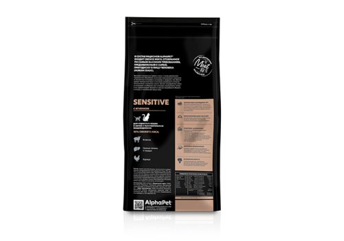 AlphaPet Superpremium Sensitive / Сухой корм АльфаПет для взрослых кошек с Чувствительным пищеварением Ягненок