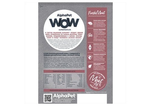 AlphaPet Wow Superpremium / Сухой корм АльфаПет для взрослых собак Крупных пород Говядина сердце