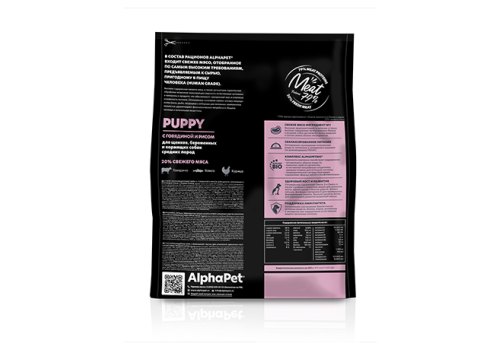 AlphaPet Puppy Superpremium / Сухой корм АльфаПет для Щенков, беременных и кормящих собак Средних пород Говядина рис