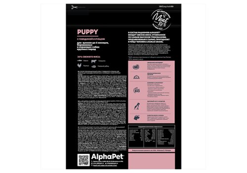AlphaPet Puppy Superpremium / Сухой корм АльфаПет для Щенков, беременных и кормящих собак Крупных пород до 6 месяцев Говядина рубец