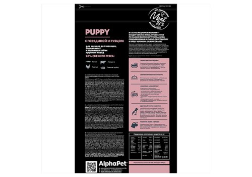 AlphaPet Puppy Superpremium / Сухой корм АльфаПет для Щенков, беременных и кормящих собак Крупных пород до 6 месяцев Говядина рубец