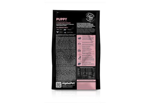 AlphaPet Puppy Superpremium / Сухой корм АльфаПет для Щенков, беременных и кормящих собак Крупных пород до 6 месяцев Говядина рубец
