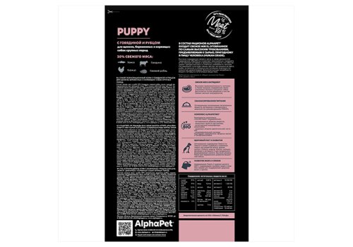 AlphaPet Puppy Superpremium / Сухой корм АльфаПет для Щенков, беременных и кормящих собак Крупных пород до 6 месяцев Говядина рубец
