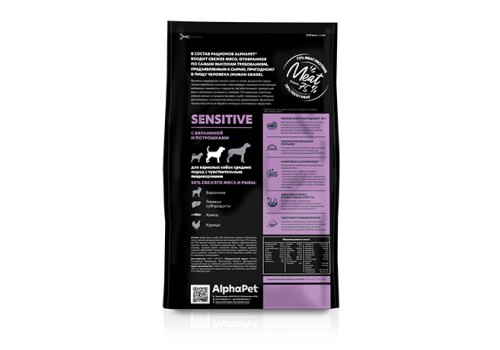 AlphaPet Superpremium Sensitive / Сухой корм АльфаПет для взрослых собак Средних пород Баранина потрошки