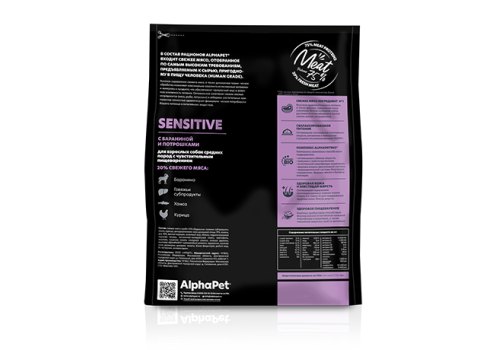 AlphaPet Superpremium Sensitive / Сухой корм АльфаПет для взрослых собак Средних пород Баранина потрошки