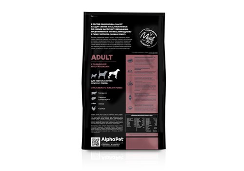 AlphaPet Superpremium / Сухой корм АльфаПет для взрослых собак Крупных пород Говядина потрошки