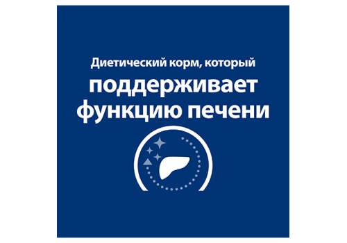 Hills Prescription Diet l\d Liver Care / Лечебный корм Хиллс для собак при Заболеваниях Печени Hills Prescription Diet l\d Liver Care / Лечебный корм Хиллс для собак при Заболеваниях Печени