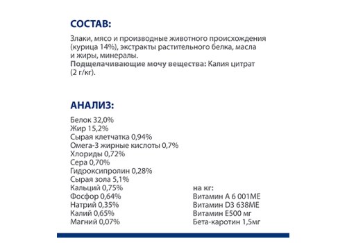 Hills Prescription Diet c\d Multicare Urinary Care / Лечебный корм Хиллс для кошек при МКБ Курица