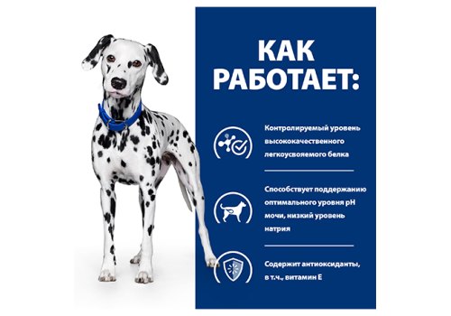 Hills Prescription Diet u\d Urinary Care Original / Лечебный корм Хиллс для собак при Хронической болезни Почек