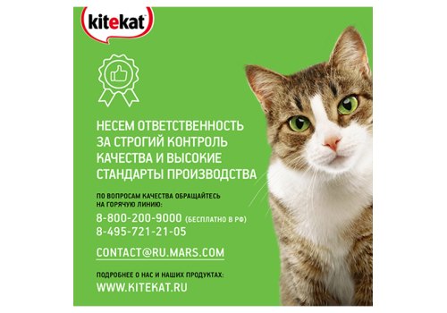 Kitekat Китикет Сухой корм для кошек Аппетитная Курочка