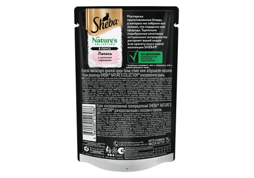 Sheba Natures / Паучи Шеба для кошек Лосось и Горох Паучи (цена за упаковку)