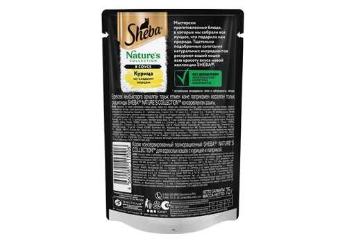 Sheba Natures / Паучи Шеба для кошек Курица и Паприка Паучи (цена за упаковку)