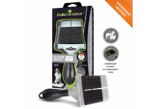 FURminator Slicker Brush Large Soft / Пуходерка Фурминатор для собак и кошек с Мягкими щетинками