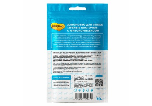 Мнямс Dental Лакомство для собак Зубные косточки