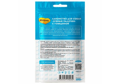 Мнямс Dental Лакомство для собак Зубные палочки с Говядиной