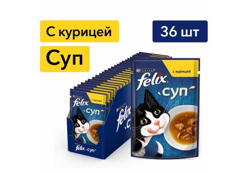 FELIX СУП / Влажный корм Паучи Пурина Феликс Суп для взрослых кошек с курицей (цена за упаковку)