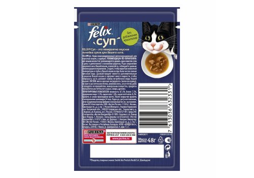 FELIX СУП / Влажный корм Паучи Пурина Феликс Суп для взрослых кошек с курицей (цена за упаковку)