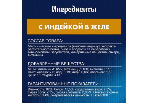 FELIX АППЕТИТНЫЕ КУСОЧКИ / Влажный корм Паучи Пурина Феликс Аппетитные кусочки для взрослых кошек с индейкой (цена за упаковку)