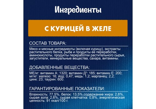 FELIX KITTEN / Влажный корм Паучи Пурина Феликс для котят с курицей в желе (цена за упаковку)