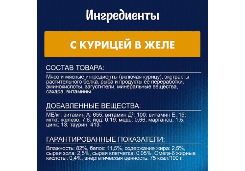 FELIX АППЕТИТНЫЕ КУСОЧКИ / Влажный корм Паучи Пурина Феликс Аппетитные кусочки для взрослых кошек с курицей (цена за упаковку)