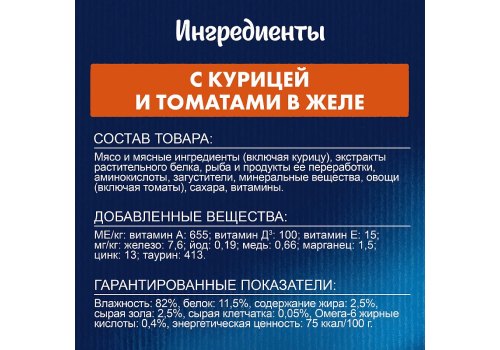 FELIX АППЕТИТНЫЕ КУСОЧКИ / Влажный корм Паучи Пурина Феликс Аппетитные кусочки для взрослых кошек с курицей и томатами (цена за упаковку)