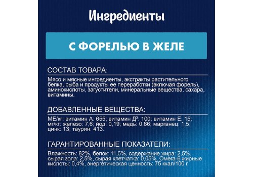 FELIX АППЕТИТНЫЕ КУСОЧКИ / Влажный корм Паучи Пурина Феликс Аппетитные кусочки для взрослых кошек с форелью (цена за упаковку)