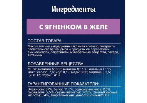 FELIX АППЕТИТНЫЕ КУСОЧКИ / Влажный корм Паучи Пурина Феликс Аппетитные кусочки для взрослых кошек с ягненком (цена за упаковку)