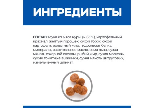 Hills Science Plan Puppy Small & Medium No Grain / Сухой Беззерновой корм Хиллс для Щенков Мелких и Средних пород Курица