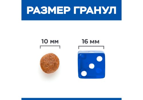 Hills Science Plan Puppy Small & Medium No Grain / Сухой Беззерновой корм Хиллс для Щенков Мелких и Средних пород Курица