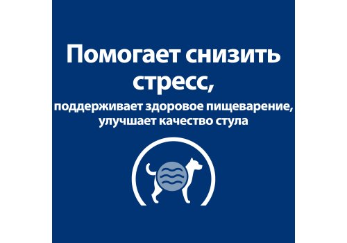 Hills Prescription Diet i\d Digestive Care Stress Mini / Лечебный корм Хиллс для собак Мелких пород при Заболеваниях ЖКТ + Cтресс Hills Prescription Diet i\d Digestive Care Stress Mini / Лечебный корм Хиллс для собак Мелких пород при Заболеваниях ЖКТ + Cтресс