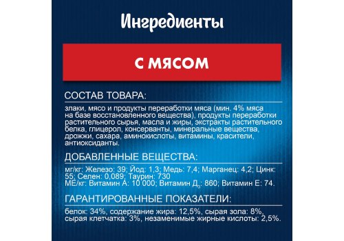 FELIX ДВОЙНАЯ ВКУСНЯТИНА / Сухой корм Пурина Феликс для взрослых кошек с мясом