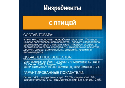 FELIX ДВОЙНАЯ ВКУСНЯТИНА / Сухой корм Пурина Феликс для взрослых кошек с птицей