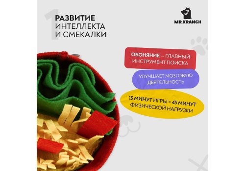 Mr.Kranch / Нюхательная игрушка Мистер Кранч для собак Пицца Mr.Kranch / Нюхательная игрушка Мистер Кранч для собак Пицца