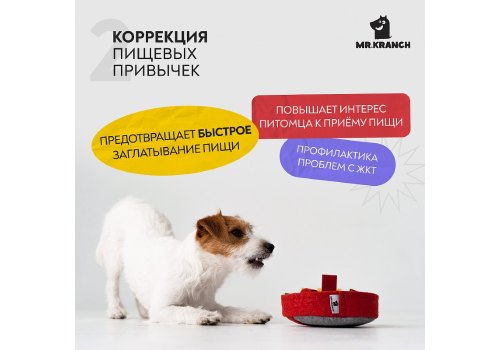 Mr.Kranch / Нюхательная игрушка Мистер Кранч для собак Пицца Mr.Kranch / Нюхательная игрушка Мистер Кранч для собак Пицца