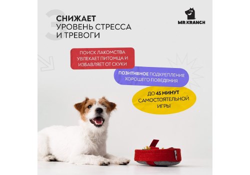 Mr.Kranch / Нюхательная игрушка Мистер Кранч для собак Пицца Mr.Kranch / Нюхательная игрушка Мистер Кранч для собак Пицца