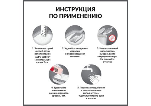 Cat's White Unscented / Комкующийся наполнитель Кэтс Уайт для кошачьего туалета Натуральный Без ароматизатора