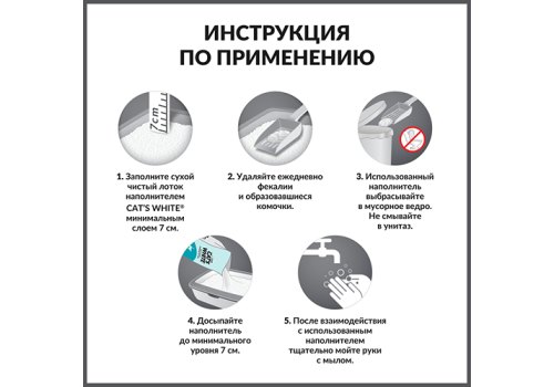 Cat's White Marseille Soap Scented / Комкующийся наполнитель Кэтс Уайт для кошачьего туалета с ароматом Марсельского мыла