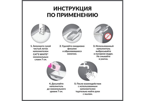 Cat's White Baby Powder Scented / Комкующийся наполнитель Кэтс Уайт для кошачьего туалета с ароматом Детской присыпки