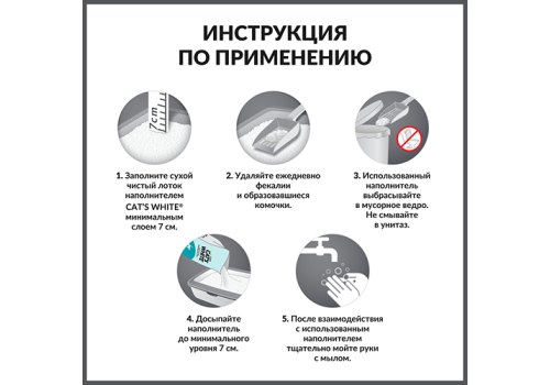 Cat's White Marseille Soap Scented / Комкующийся наполнитель Кэтс Уайт для кошачьего туалета с ароматом Марсельского мыла Cat's White Marseille Soap Scented / Комкующийся наполнитель Кэтс Уайт для кошачьего туалета с ароматом Марсельского мыла