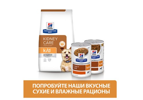 Hills Prescription Diet k\d Kidney Care / Лечебный корм Хиллс для собак при Заболеваниях Почек