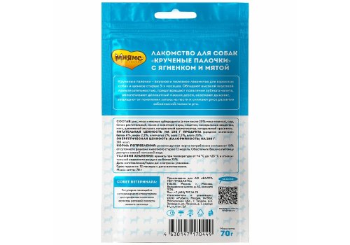 Мнямс Dental Лакомство для собак Крученые палочки с Ягненком и мятой