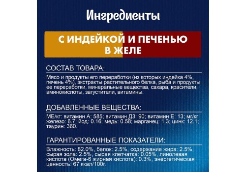 FELIX АППЕТИТНЫЕ КУСОЧКИ ДВОЙНАЯ ВКУСНЯТИНА / Влажный корм Паучи Феликс Аппетитные кусочки для взрослых кошек с индейкой и печенью (цена за упаковку)
