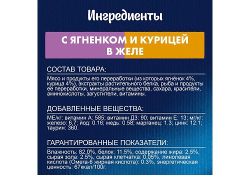 FELIX АППЕТИТНЫЕ КУСОЧКИ ДВОЙНАЯ ВКУСНЯТИНА / Влажный корм Паучи Феликс Аппетитные кусочки для взрослых кошек с ягненком и курицей (цена за упаковку)