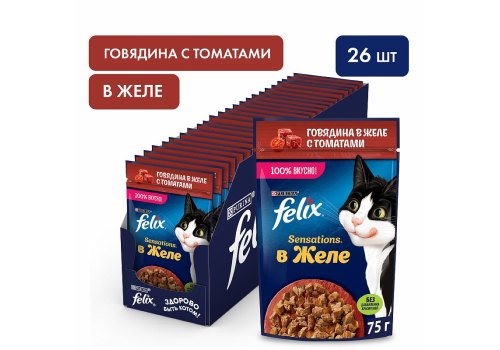 FELIX SENSATIONS / Влажный корм Паучи Феликс Сенсейшенс в желе для взрослых кошек с говядиной (цена за упаковку)
