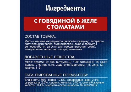 FELIX SENSATIONS / Влажный корм Паучи Феликс Сенсейшенс в желе для взрослых кошек с говядиной (цена за упаковку)