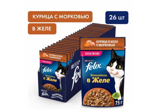 FELIX SENSATIONS / Влажный корм Паучи Феликс Сенсейшенс в желе для взрослых кошек с курицей и морковью (цена за упаковку)