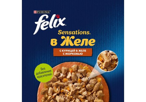 FELIX SENSATIONS / Влажный корм Паучи Феликс Сенсейшенс в желе для взрослых кошек с курицей и морковью (цена за упаковку)