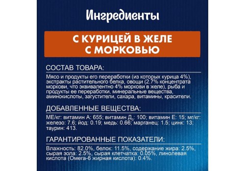 FELIX SENSATIONS / Влажный корм Паучи Феликс Сенсейшенс в желе для взрослых кошек с курицей и морковью (цена за упаковку)