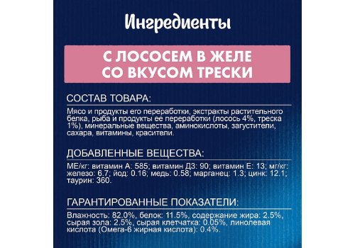 FELIX SENSATIONS / Влажный корм Паучи Феликс Сенсейшенс в желе для взрослых кошек с лососем (цена за упаковку)